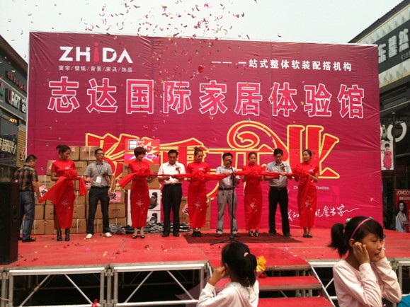 志達家居布藝江蘇邳州專賣店隆重開業