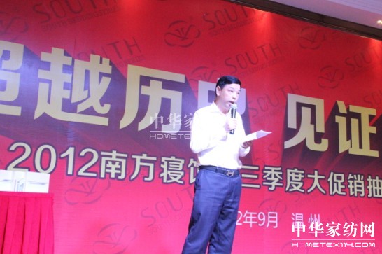 南方寢飾溫州70店聯動成績斐然