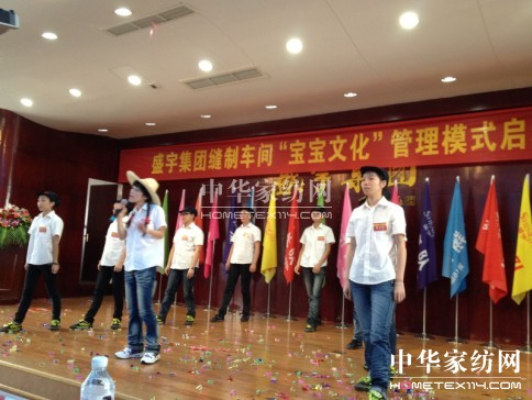 盛宇集團(tuán)“寶寶文化”營造家的溫馨