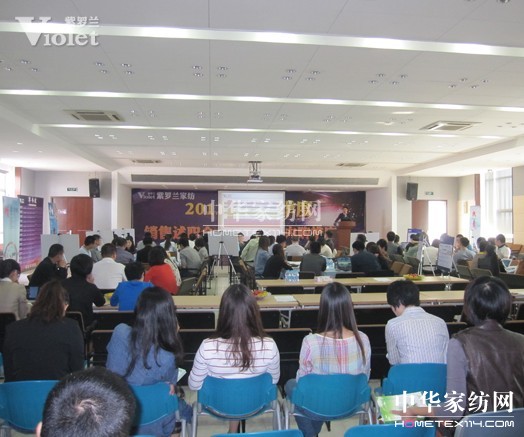 紫羅蘭家紡述職大會隆重召開