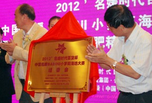 名媛蘿莉群芳爭(zhēng)艷•時(shí)代百貨引領(lǐng)時(shí)尚