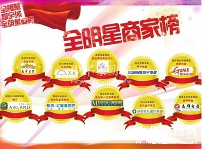 雅蘭榮獲“全明星商家”稱號(hào)
