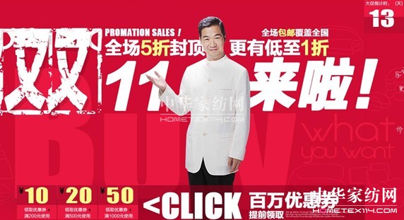 天貓雙十一:藍絲羽低價“瘋”暴強勁來襲