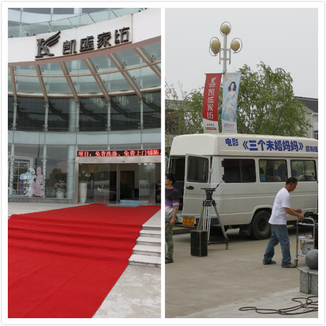 《三個(gè)未婚媽媽》取景凱盛家紡