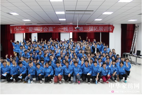 寶縵員工拓展訓練激情起航