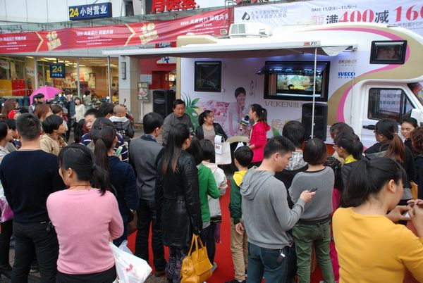 維科家紡2012暖睡康睡眠體驗全國巡演啟動