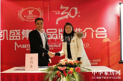 凱盛多品牌推介會為你打開財富大門