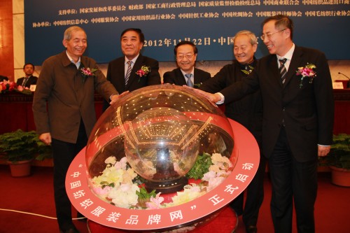 中國(guó)服裝家紡自主品牌建設(shè)成果發(fā)布