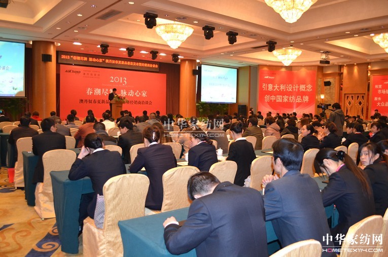 澳丹奴新品發(fā)布會火熱開啟