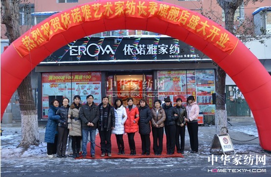 依諾雅長春店開業(yè)送上冬日溫暖