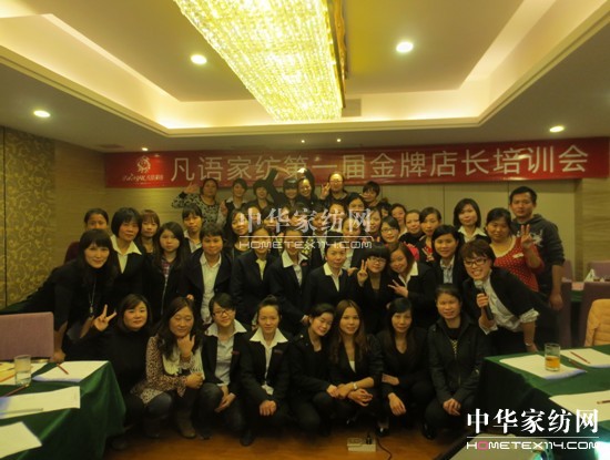 凡語金牌店長訓練會圓滿落幕