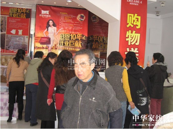 居夢萊上海控江路旗艦店盛大開業