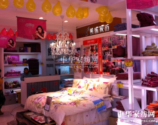 河南盧氏凱盛家紡專(zhuān)賣(mài)店喜慶開(kāi)業(yè)