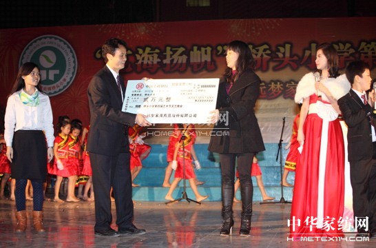 遠夢力挺!遠夢股份捐資獻愛