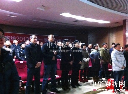 藍絲羽家紡2013年度啟動大會召開