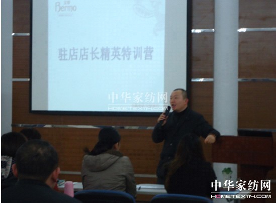 寶縵家紡駐店店長培訓閃亮啟程