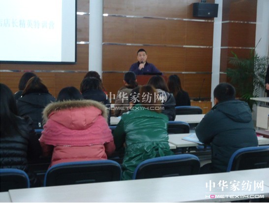 寶縵家紡駐店店長培訓(xùn)啟程
