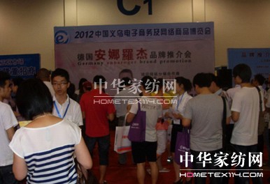 義烏網(wǎng)博會專場品牌推介活動出臺