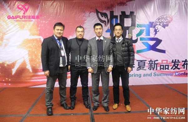 宇華家紡春夏新品發(fā)布會(huì)召開(kāi)