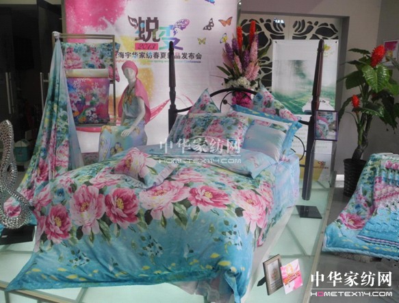 宇華家紡春夏新品發(fā)布會(huì)召開(kāi)