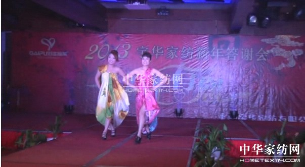 宇華家紡春夏新品發(fā)布會(huì)召開(kāi)