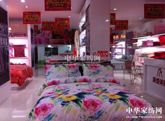 真愛美家樂安店盛大開業