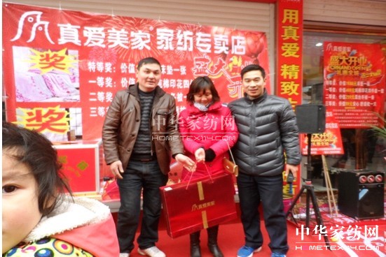 真愛美家樂安店盛大開業