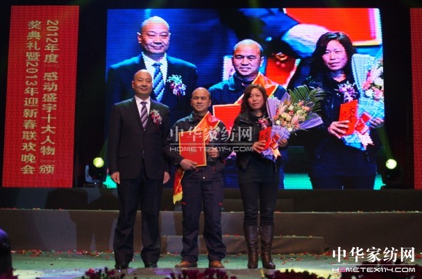 “感動盛宇十大人物”頒獎典禮舉行