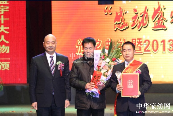 “感動盛宇十大人物”頒獎典禮舉行