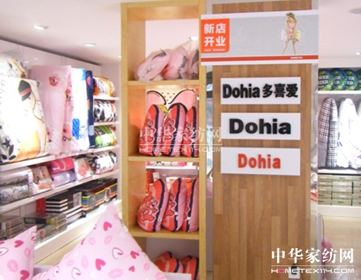 節后投資開店 加盟家紡店前景廣