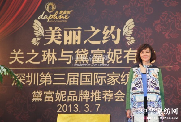 關之琳優(yōu)雅亮相黛富妮新品推薦會
