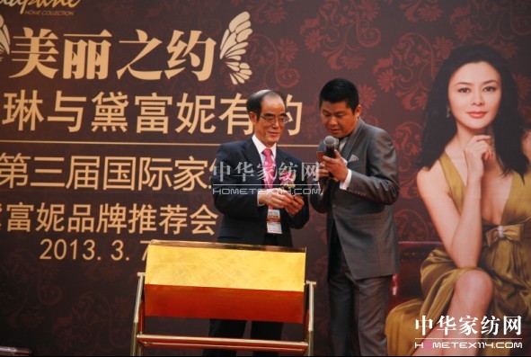 關(guān)之琳優(yōu)雅亮相黛富妮新品推薦會