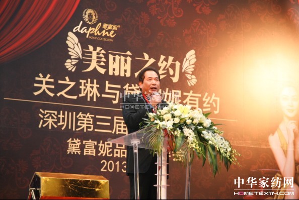 關(guān)之琳優(yōu)雅亮相黛富妮新品推薦會