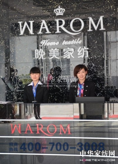 晚美家紡強(qiáng)勁后盾,走近生產(chǎn)