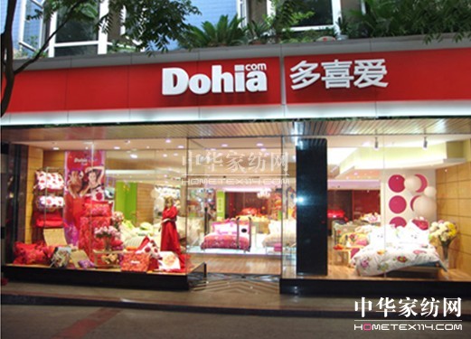 多喜愛(ài)詮釋家紡業(yè)的中國(guó)夢(mèng)