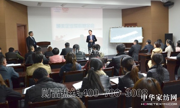 晚美愛(ài)心基金成立一周年大會(huì)召開(kāi)