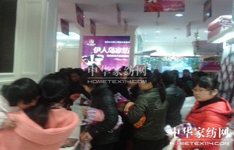 伊人島家紡瓜瀝店隆重開業