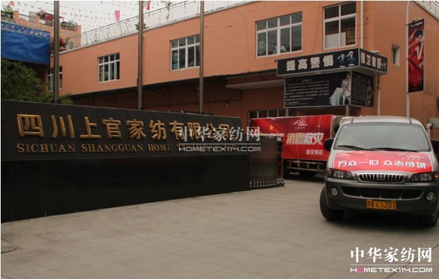 縵歌家紡溫暖災(zāi)區(qū)