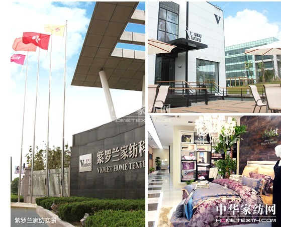 紫羅蘭 為您精心籌備開好店