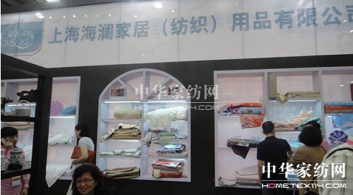 至正青花攜手海瀾家紡亮相禮品展