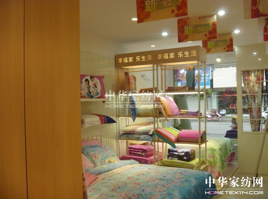 紅豆家紡江蘇宜興高塍店開業大酬賓