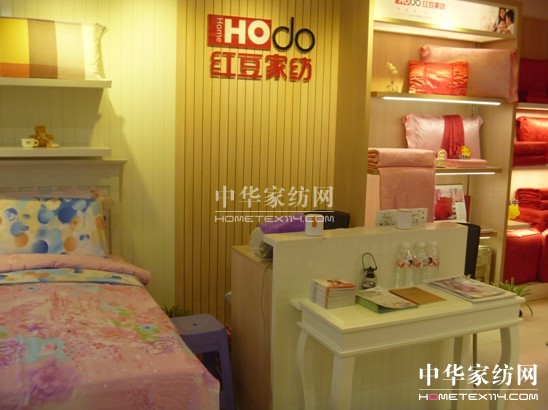 紅豆家紡江蘇宜興高塍店開業大酬賓