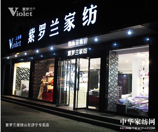 紫羅蘭傳授專賣(mài)店經(jīng)營(yíng)策略