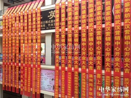 凱盛漢口旗艦店暨武漢營(yíng)銷中心隆重啟動(dòng)