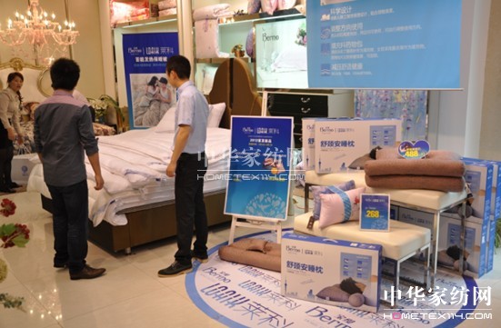 寶縵家紡秋冬訂貨會盛大開幕