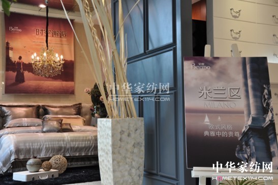 寶縵家紡秋冬訂貨會盛大開幕