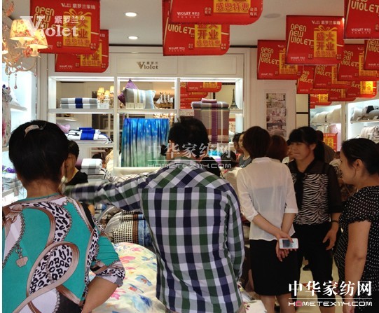 熱烈祝賀紫羅蘭家紡湖南新華店開業大吉