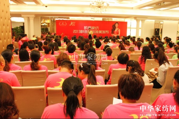 凱盛家紡秋冬訂貨會圓滿落幕