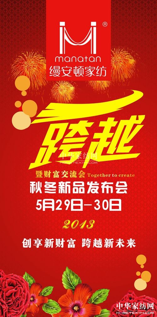 縵安頓秋冬新品發布會即將舉行