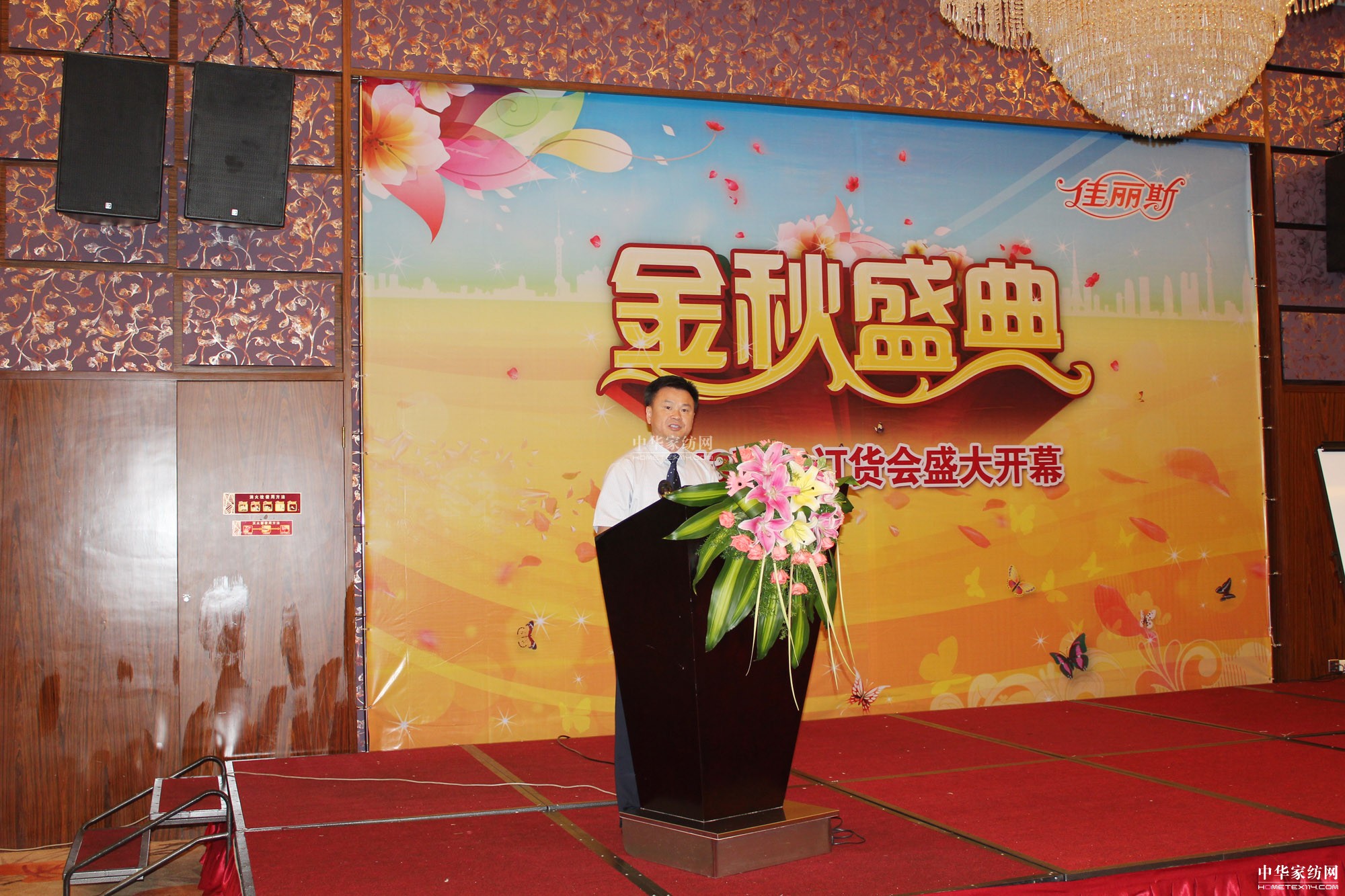 佳麗斯2013年秋冬訂貨會圓滿結束